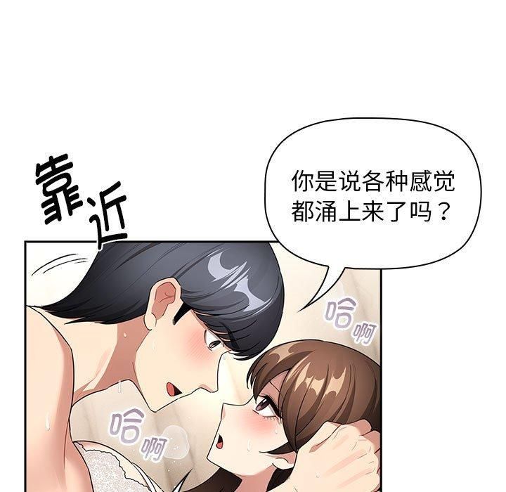疫情下的家教生活第138話