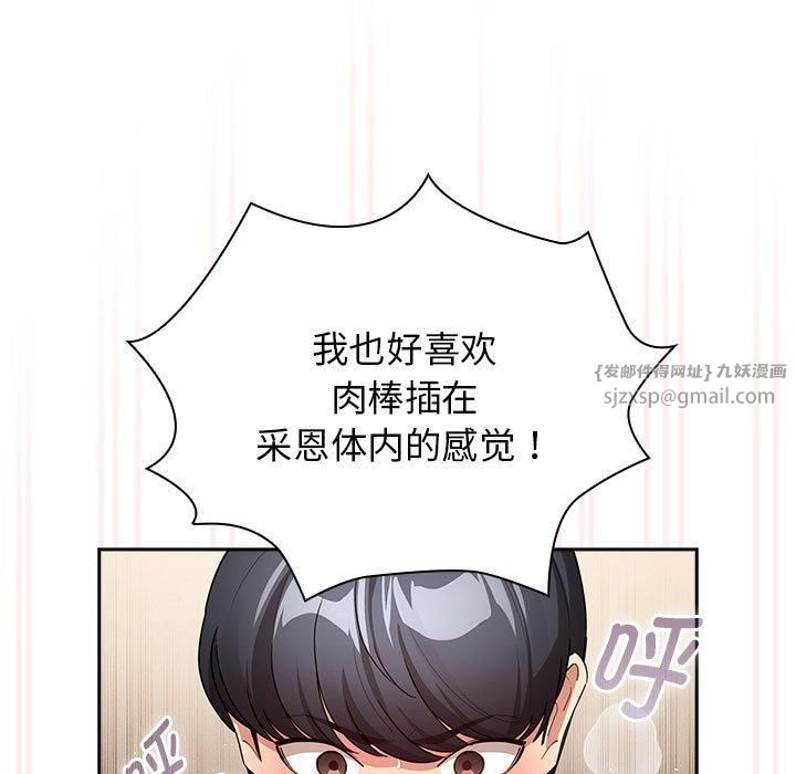 疫情下的家教生活第138話