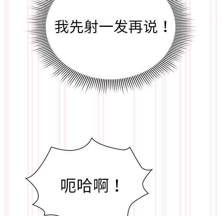 疫情下的家教生活第138話