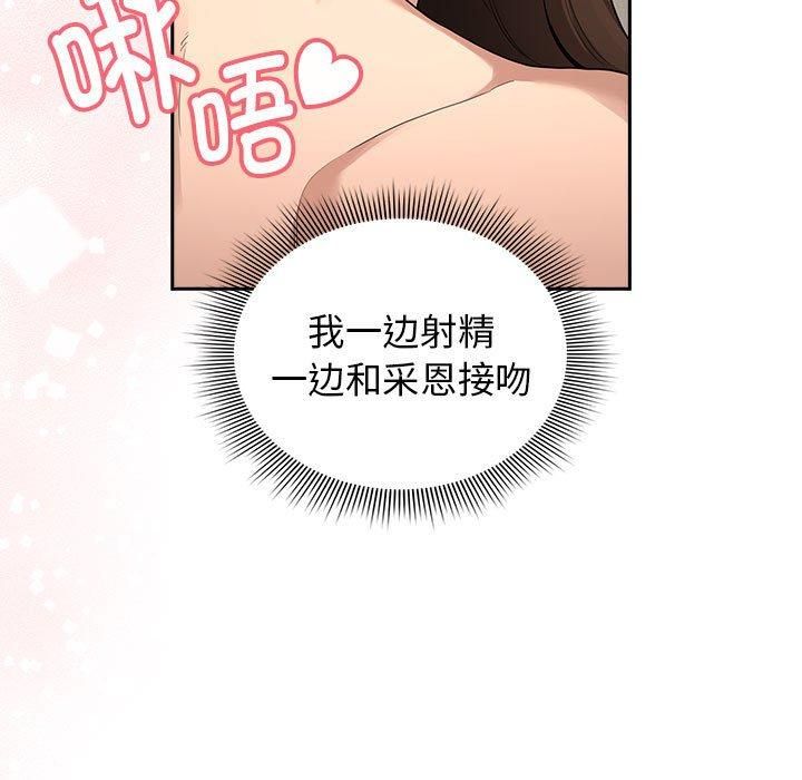 疫情下的家教生活第138話