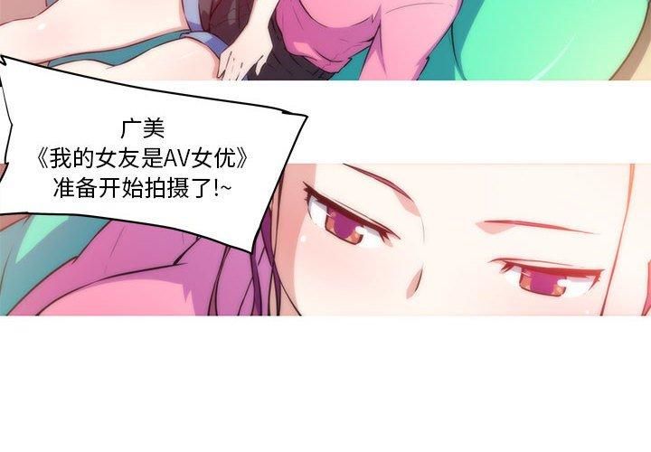 我的梦幻女友第29話