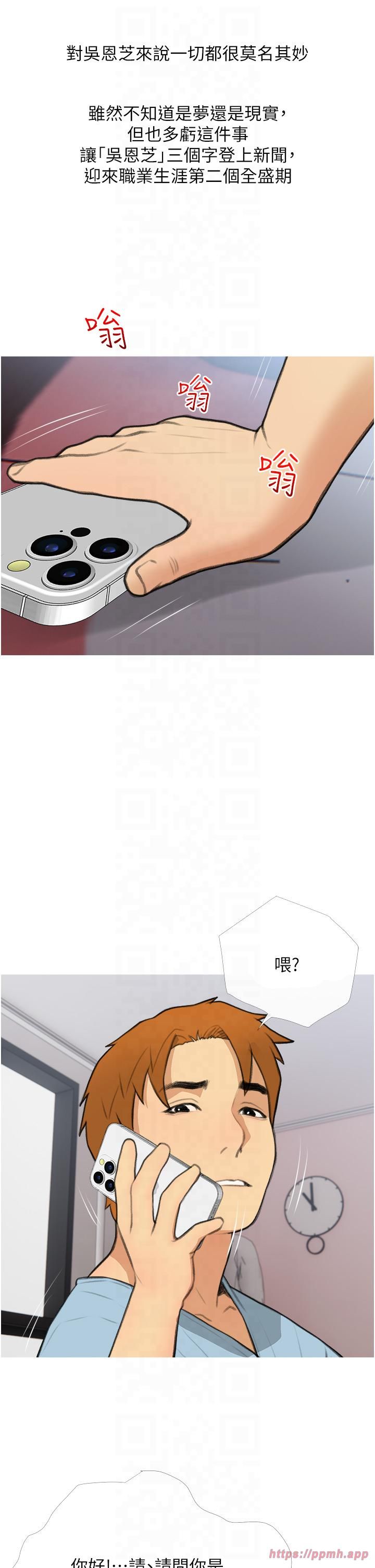 糖果爸爸的抢婚大作战第33話-性感尤物的「回報」