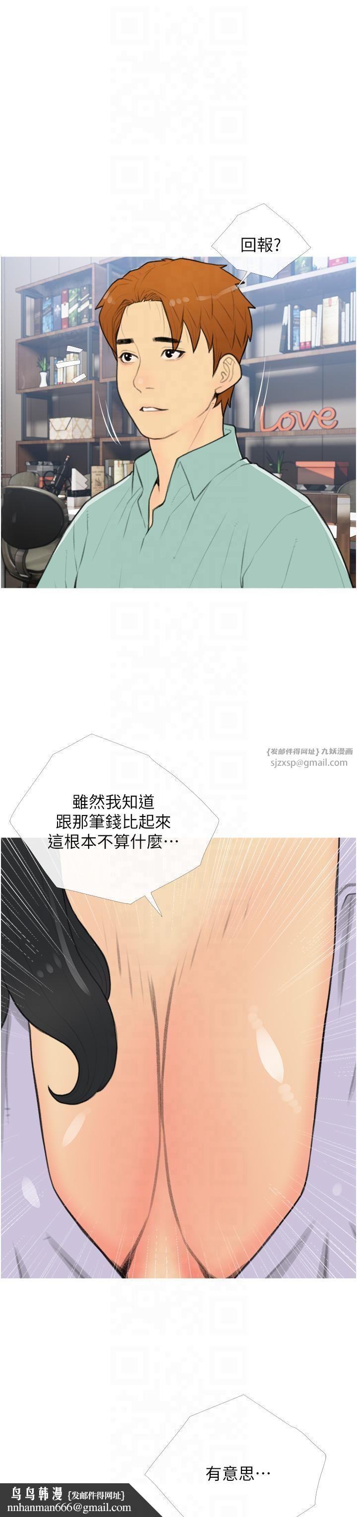 糖果爸爸的抢婚大作战第33話-性感尤物的「回報」