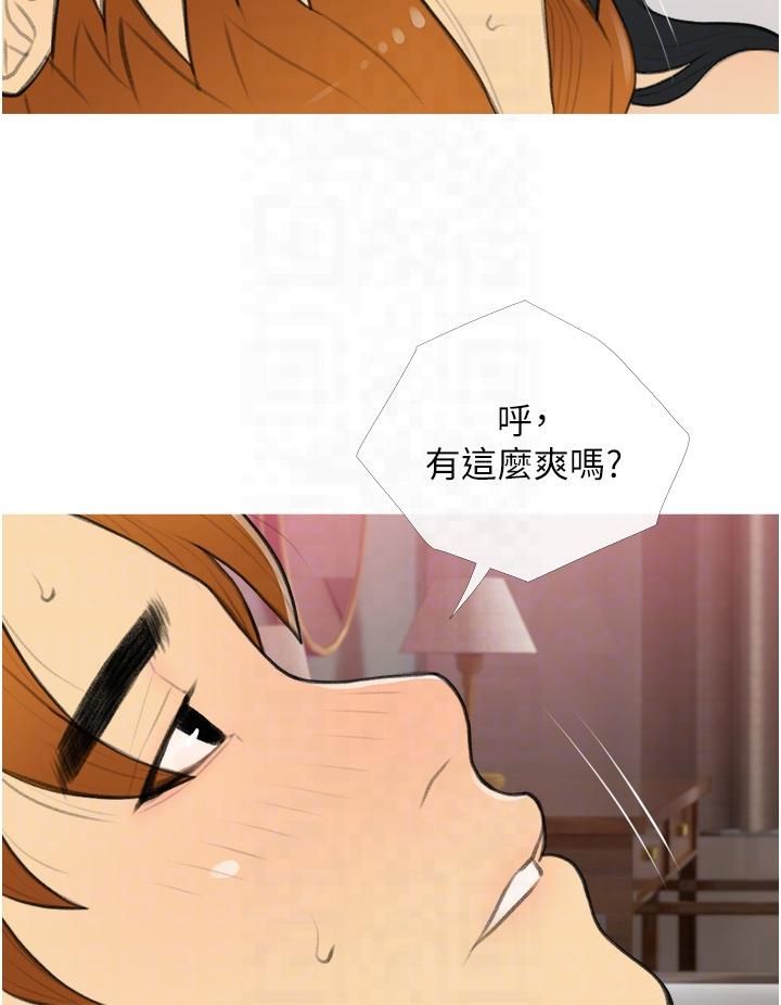 糖果爸爸的抢婚大作战第33話-性感尤物的「回報」