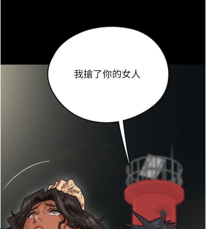 养父的女儿们第57話-當年的真相