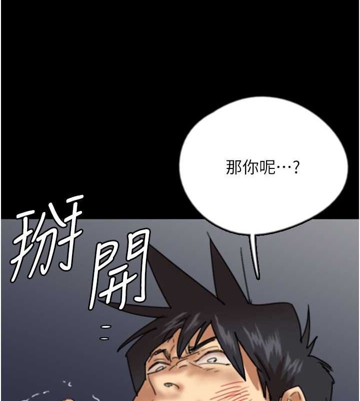 养父的女儿们第57話-當年的真相