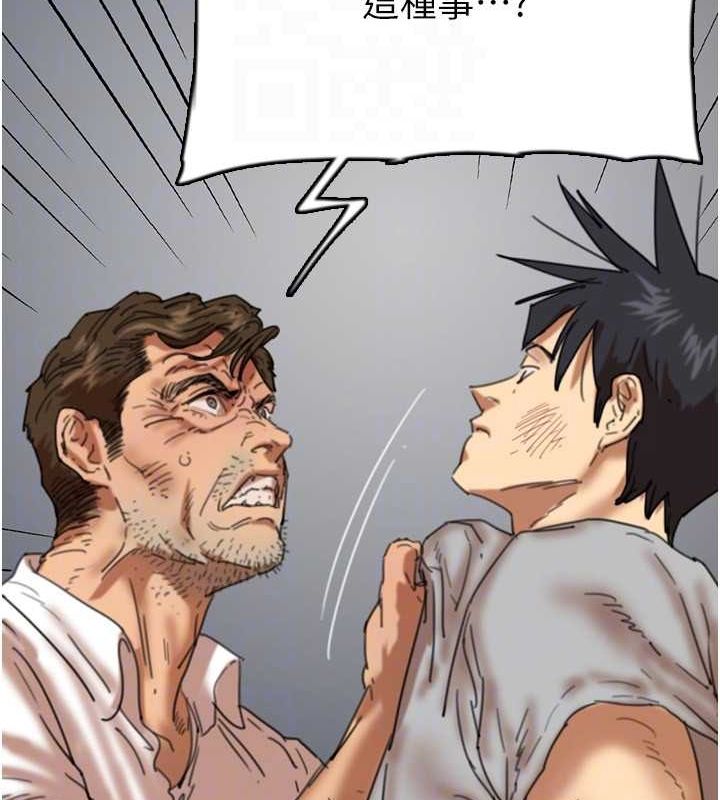 养父的女儿们第57話-當年的真相