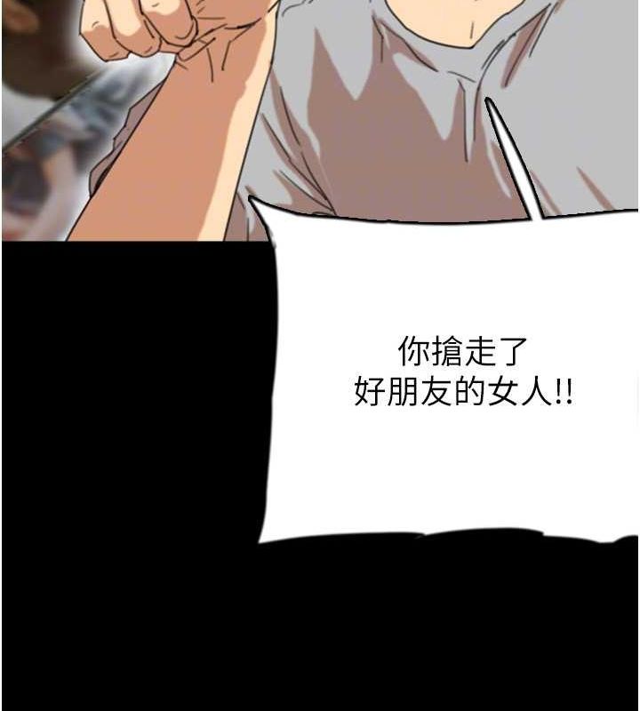 养父的女儿们第57話-當年的真相