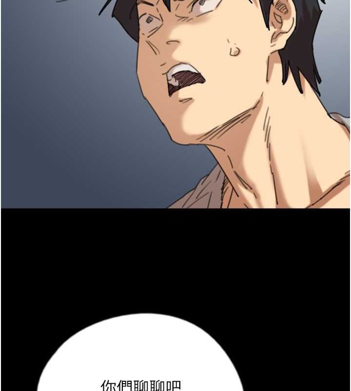 养父的女儿们第57話-當年的真相