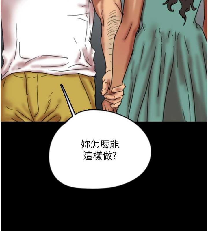 养父的女儿们第57話-當年的真相