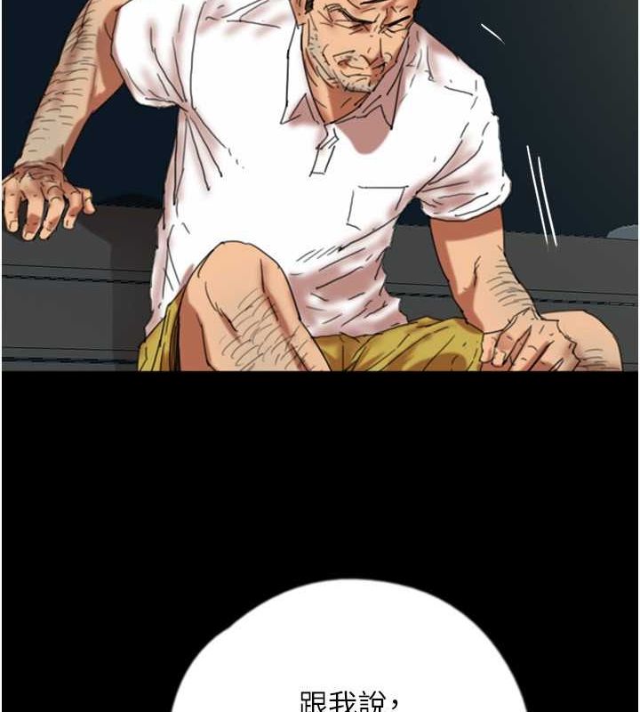 养父的女儿们第57話-當年的真相