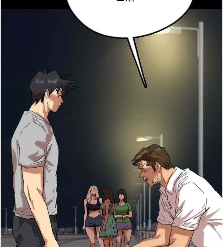 养父的女儿们第57話-當年的真相