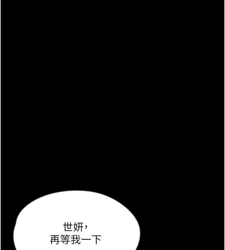 养父的女儿们第57話-當年的真相