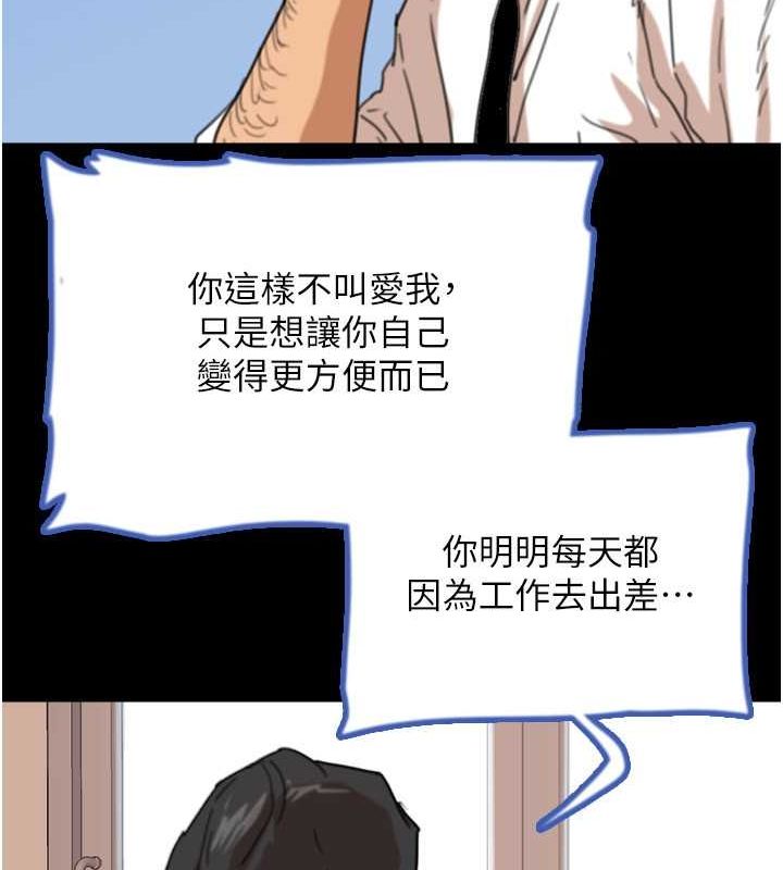 养父的女儿们第57話-當年的真相