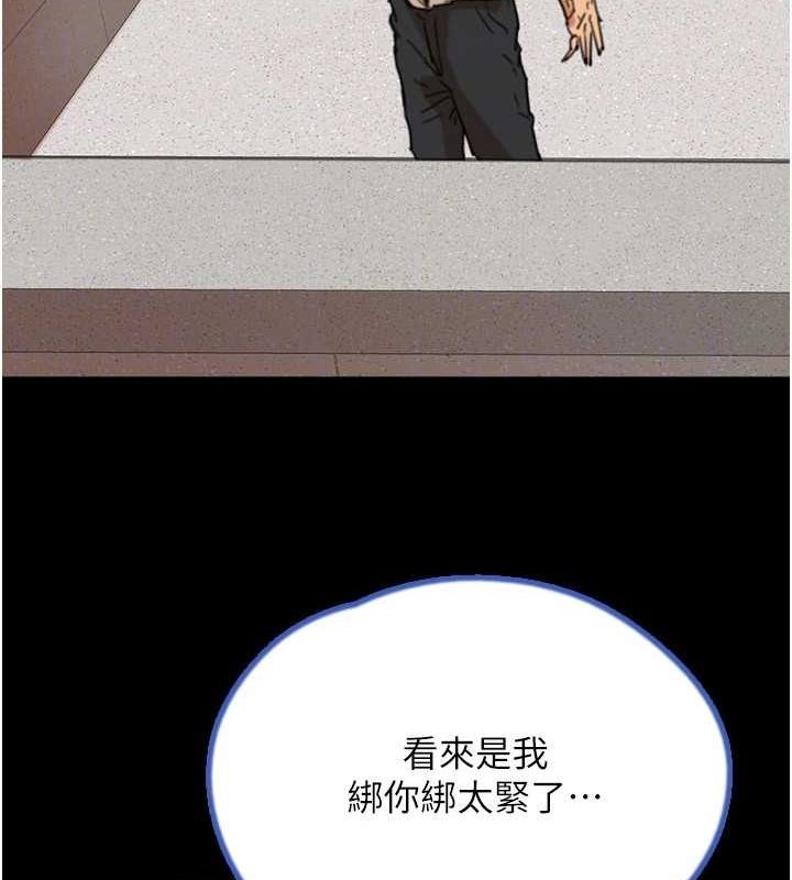 养父的女儿们第57話-當年的真相