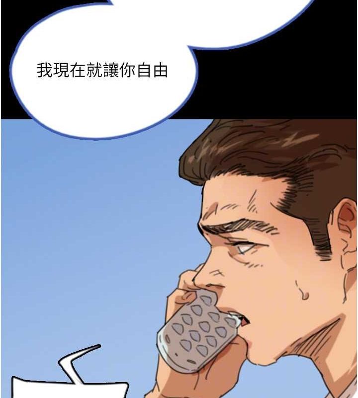 养父的女儿们第57話-當年的真相