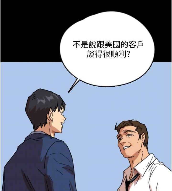 养父的女儿们第57話-當年的真相