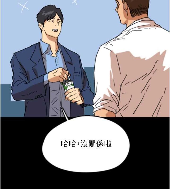 养父的女儿们第57話-當年的真相