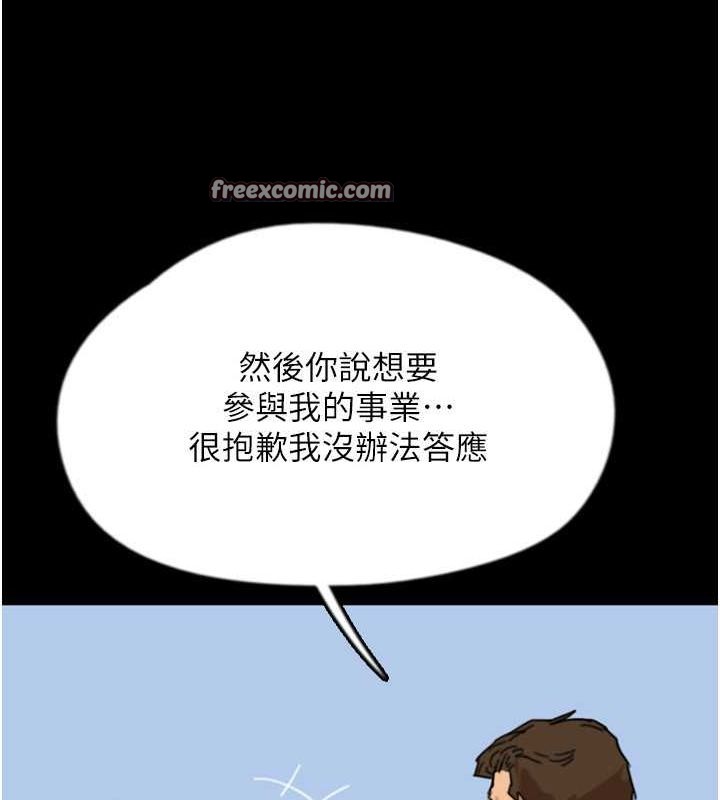 养父的女儿们第57話-當年的真相