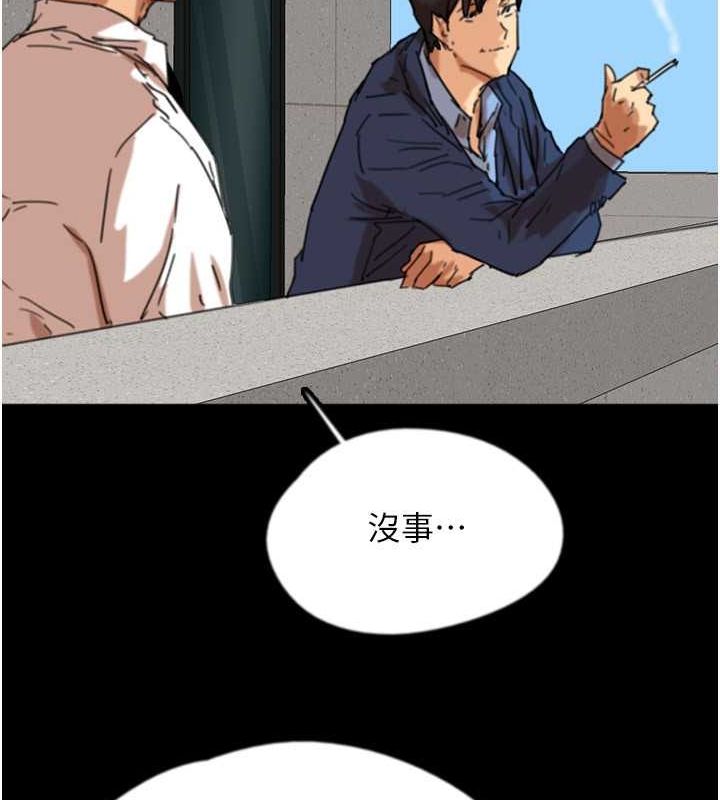 养父的女儿们第57話-當年的真相