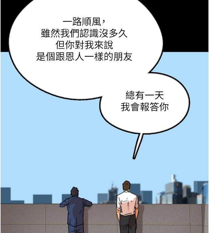 养父的女儿们第57話-當年的真相