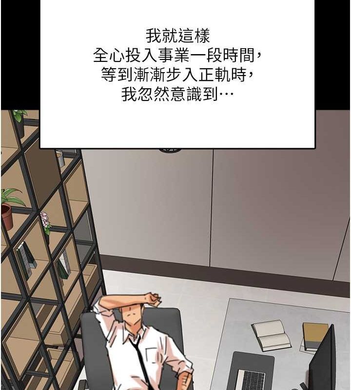 养父的女儿们第57話-當年的真相