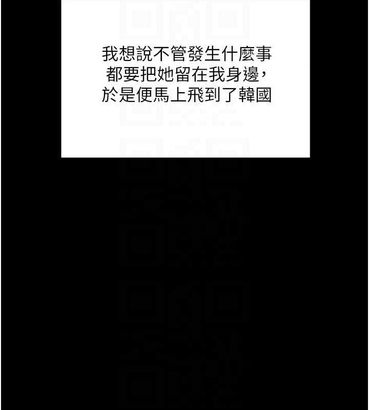 养父的女儿们第57話-當年的真相