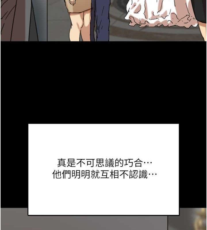 养父的女儿们第57話-當年的真相