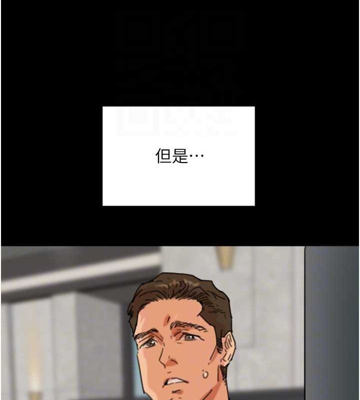 养父的女儿们第57話-當年的真相