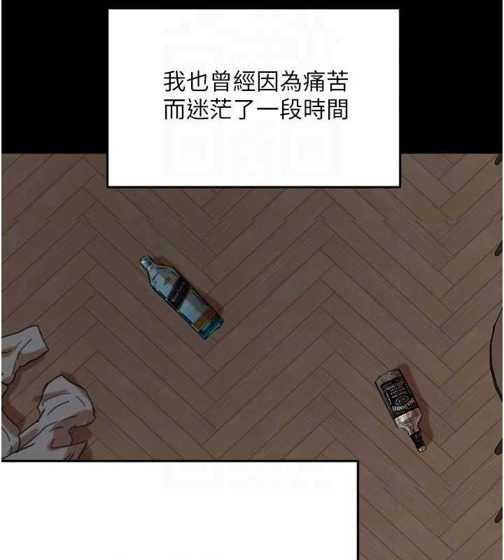 养父的女儿们第57話-當年的真相