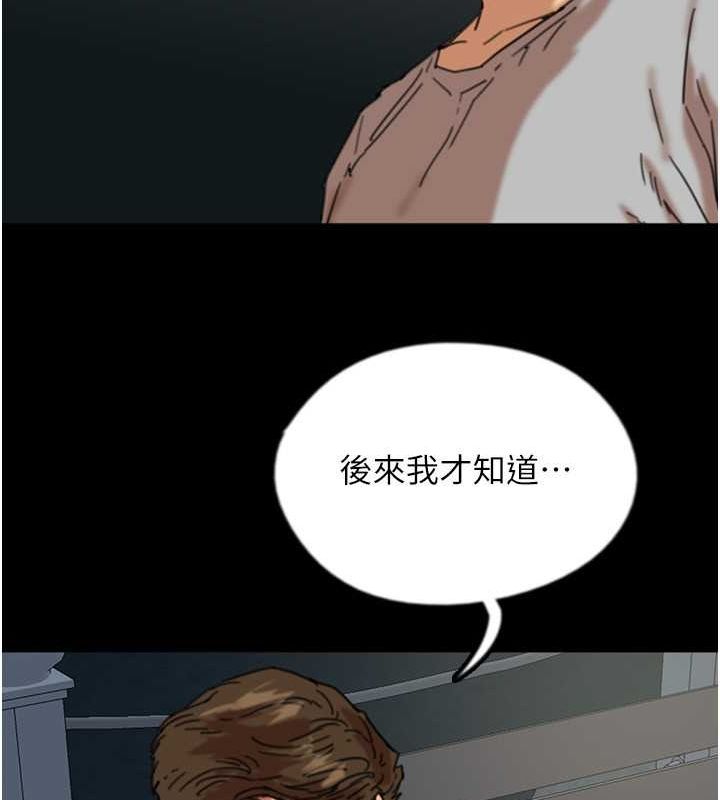 养父的女儿们第57話-當年的真相