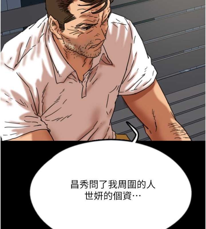 养父的女儿们第57話-當年的真相