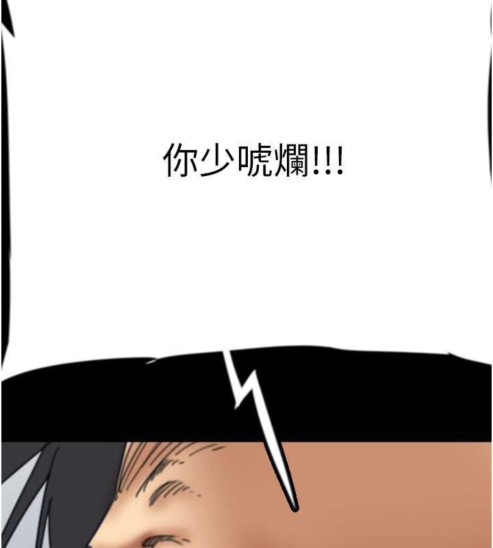 养父的女儿们第57話-當年的真相