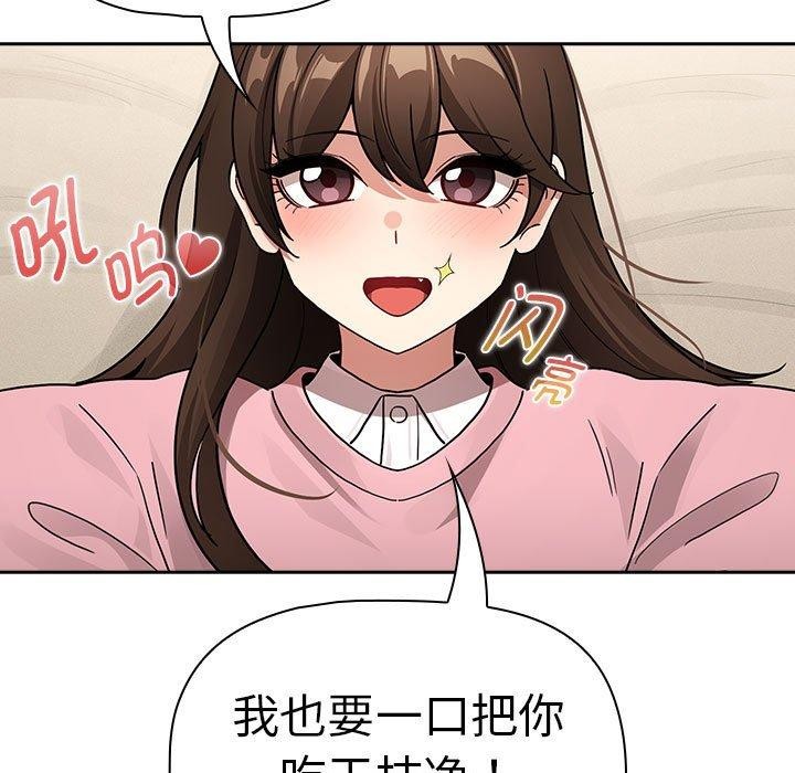 疫情期间的家教生活第138話