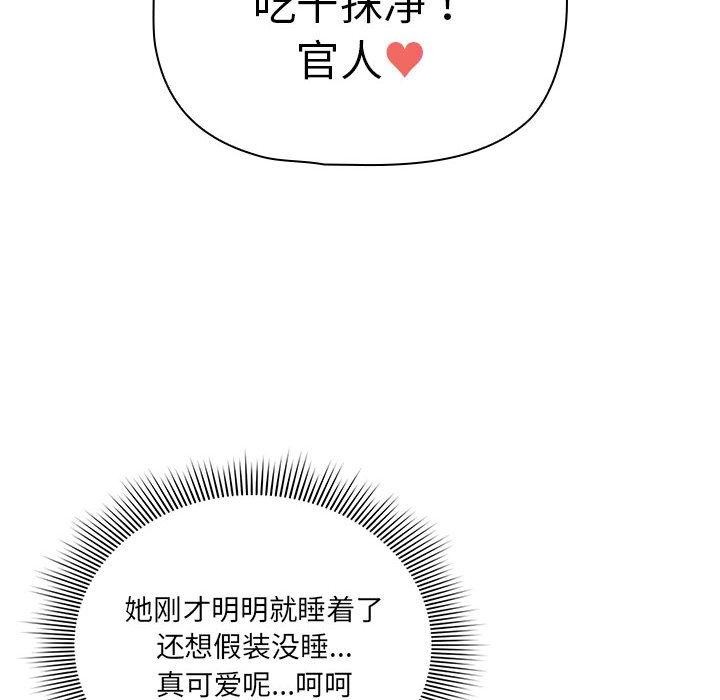 疫情期间的家教生活第138話