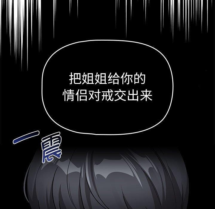 疫情期间的家教生活第138話