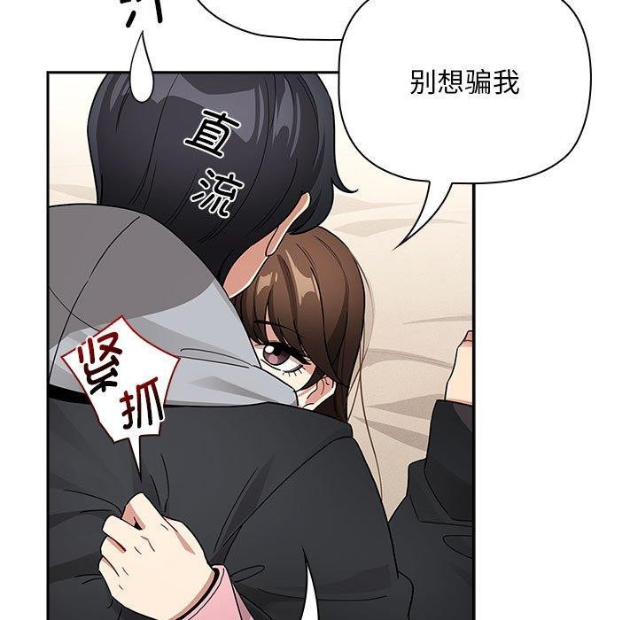 疫情期间的家教生活第138話