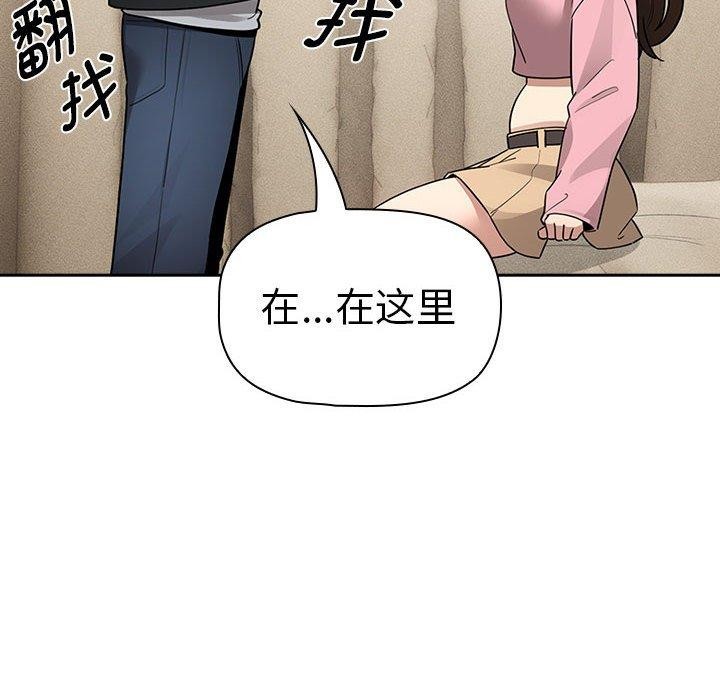疫情期间的家教生活第138話