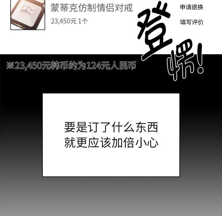 疫情期间的家教生活第138話