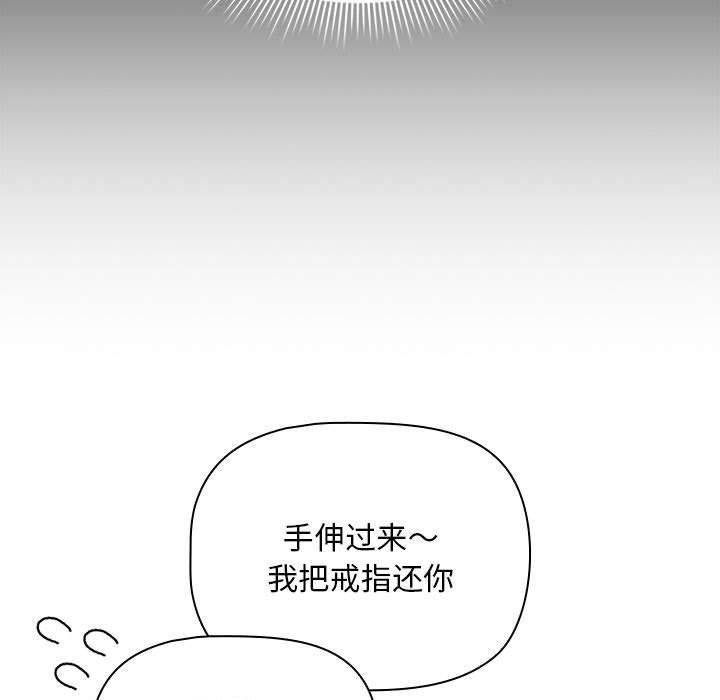 疫情期间的家教生活第138話
