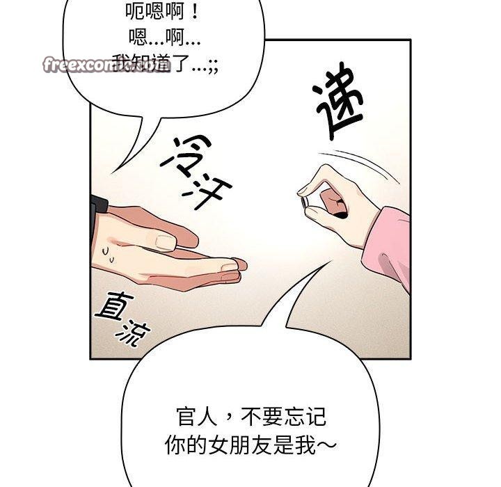 疫情期间的家教生活第138話