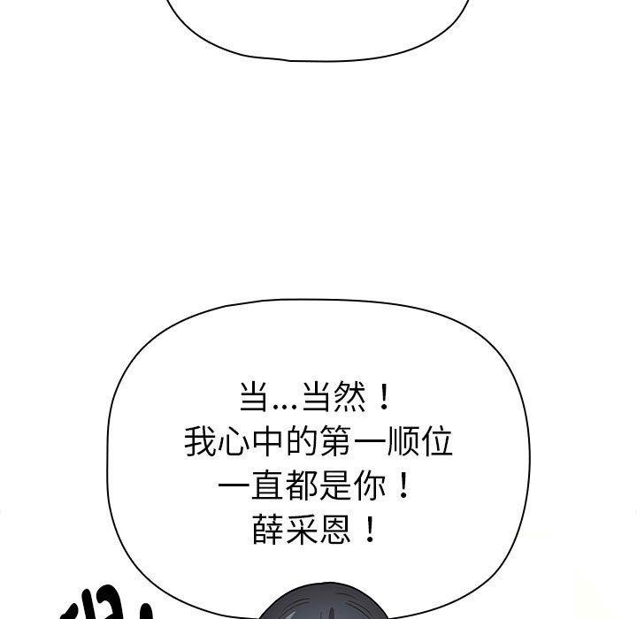 疫情期间的家教生活第138話