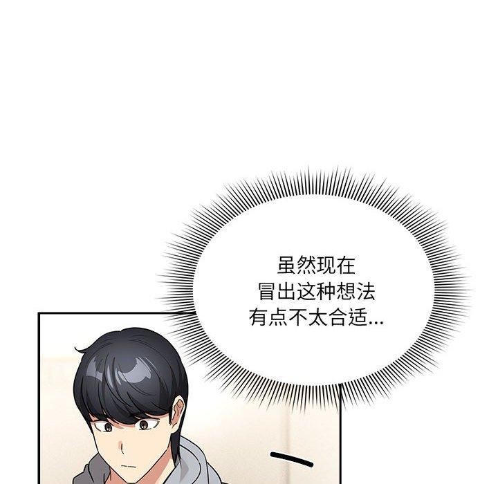 疫情期间的家教生活第138話