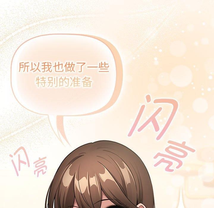 疫情期间的家教生活第138話