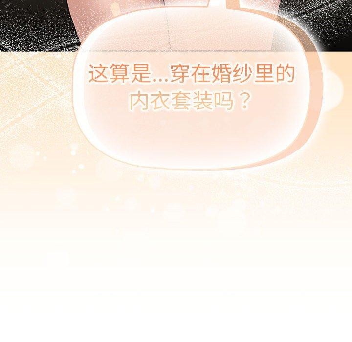 疫情期间的家教生活第138話