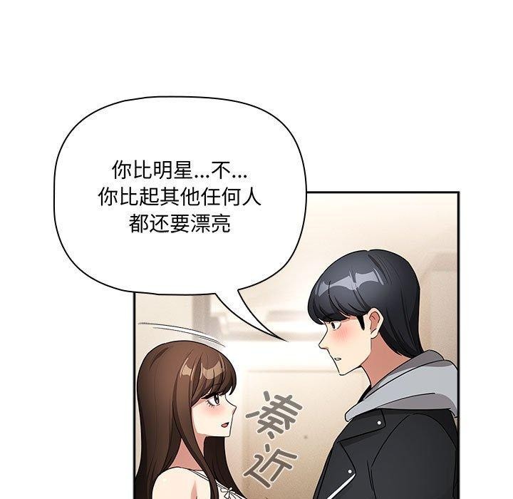 疫情期间的家教生活第138話