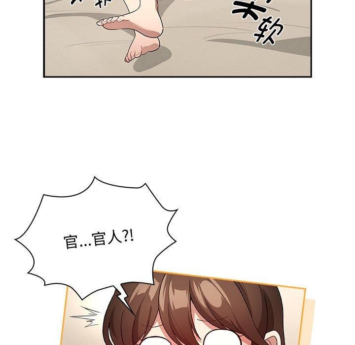 疫情期间的家教生活第138話