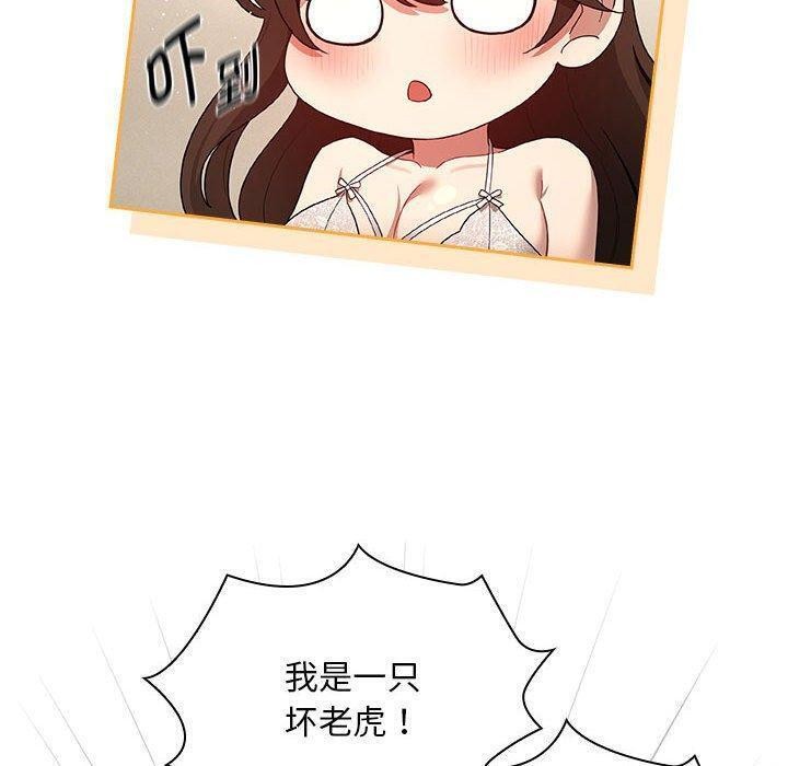 疫情期间的家教生活第138話