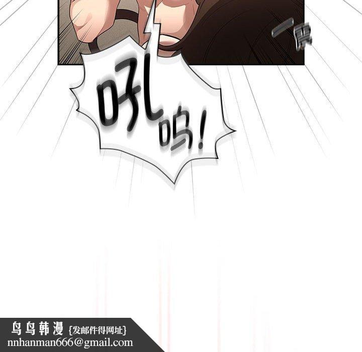 疫情期间的家教生活第138話