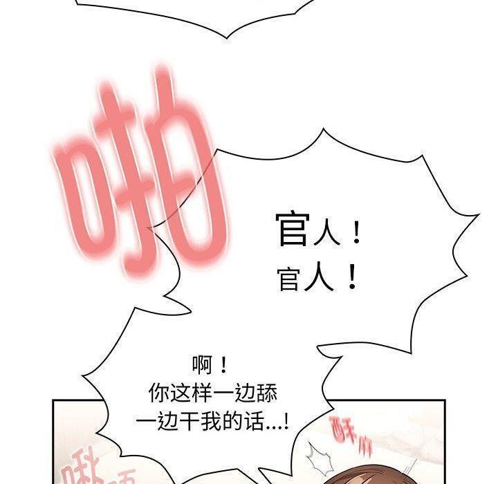 疫情期间的家教生活第138話